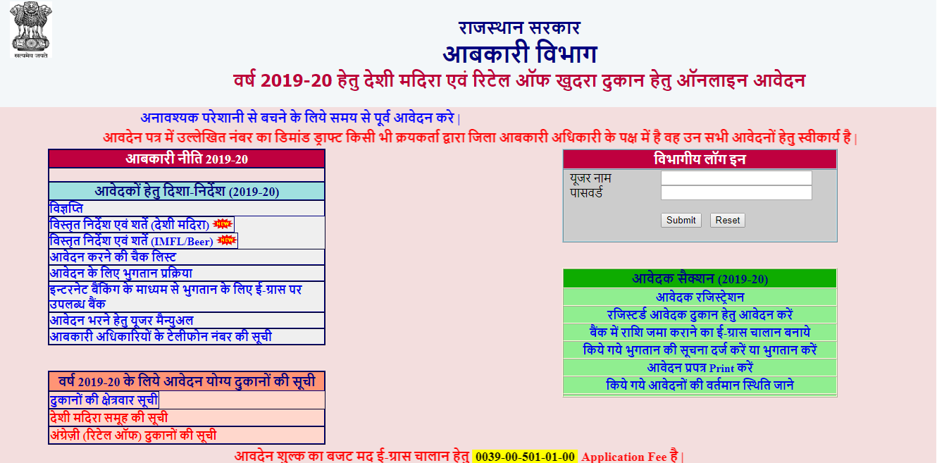 Rajasthan Abkari Vibhag Lottery Result
