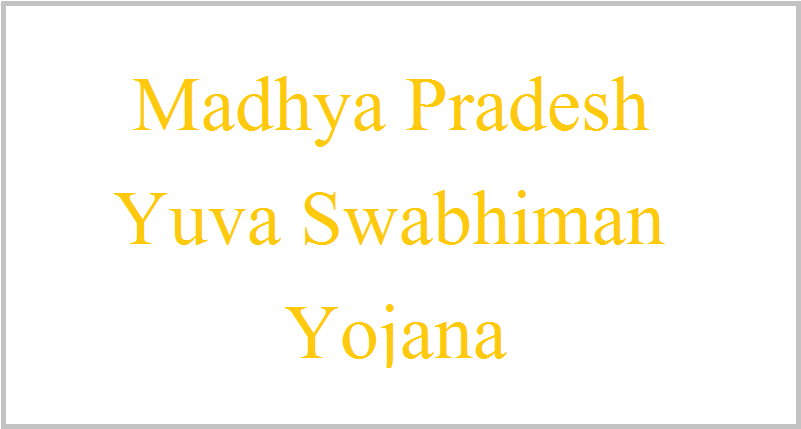 (13,000)Madhya Pradesh Yuva Swabhiman Yojana 2019/Online Rejistration
