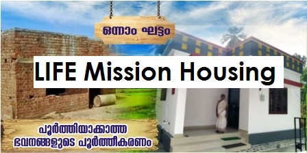 LIFE Mission Housing Scheme