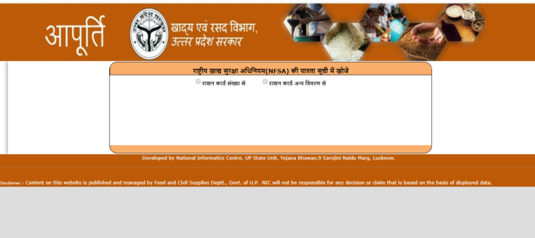 Search name in UP Ration Card List