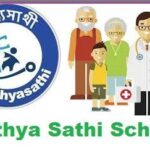 Swasthya sathi Scheme