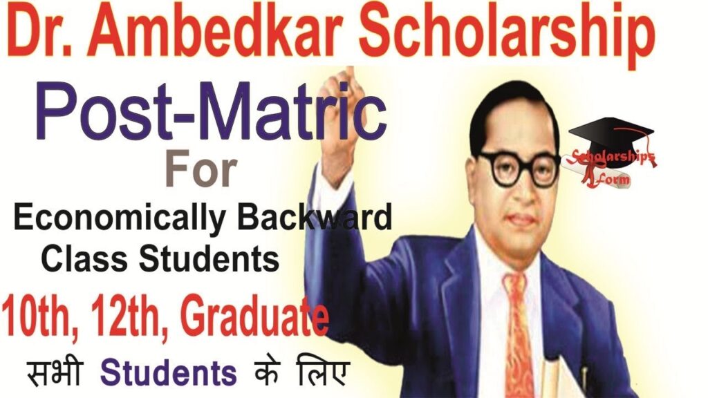 Dr.BR Ambedkar SC Scholarship Scheme