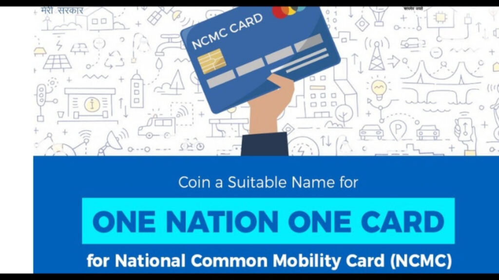 NCMC Card 2021