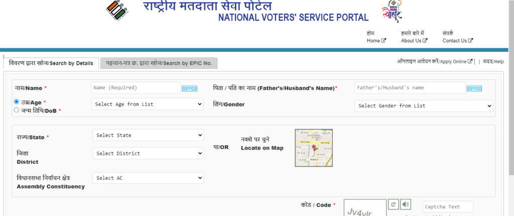 Search Name in Voter List 