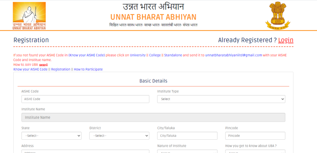 Unnat Bharat Abhiyan Registration