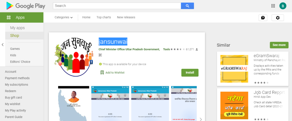 Jansunwai App Download 