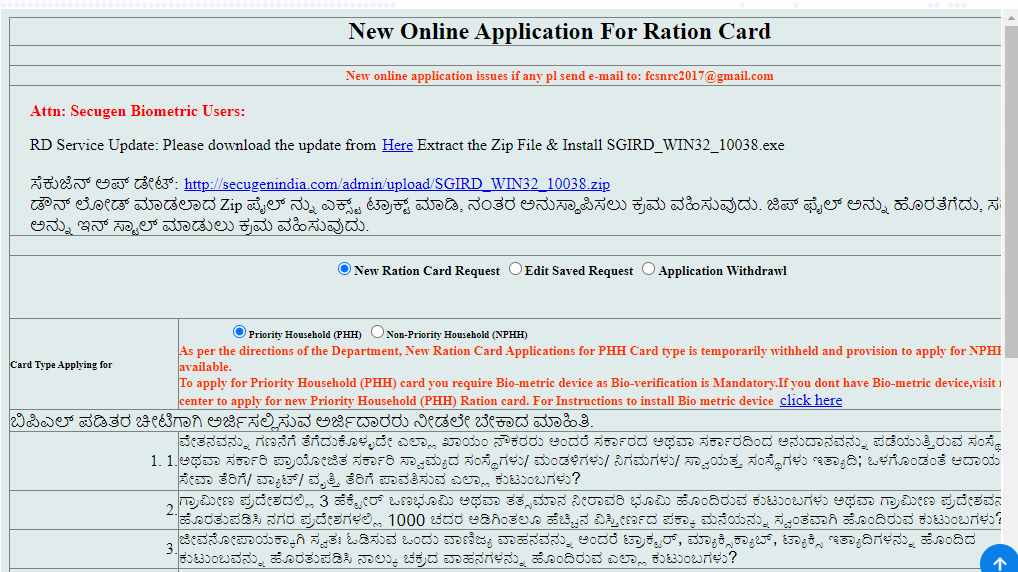 New Ration Card 