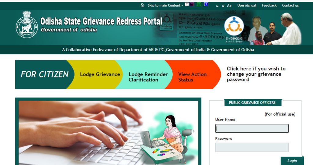 Odisha state government grievance redressal portal.