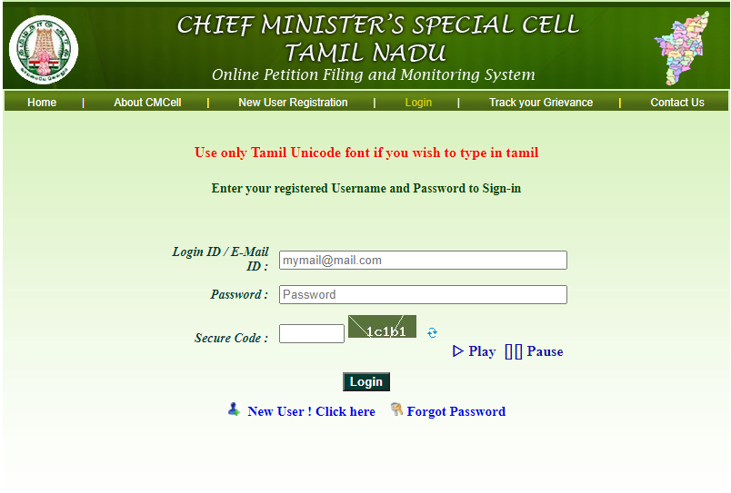 Submit Feedback for Tamil Nadu CM Helpline