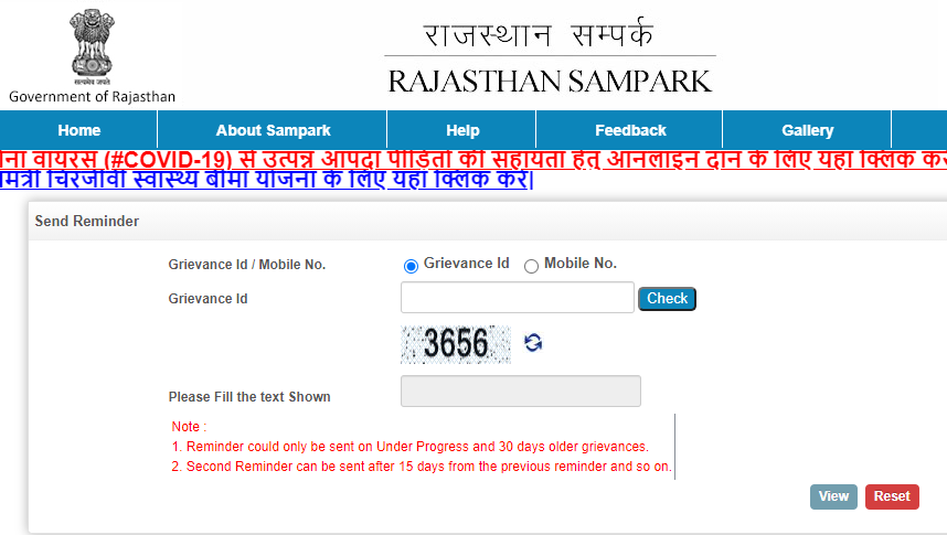 Send Reminder of Grievance for Rajasthan Housing Board New Scheme 