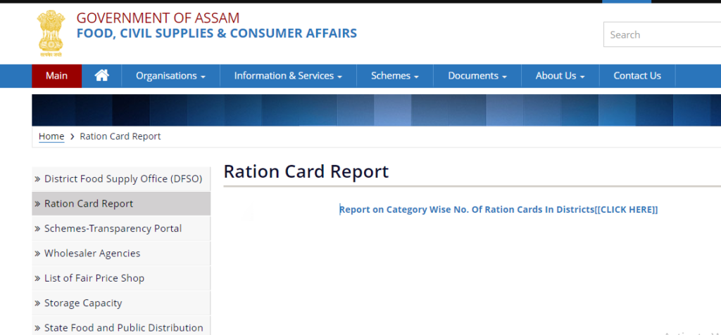 View Ration Card Report 