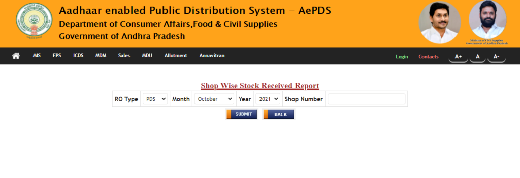 View Shop Wise Stock Received Report