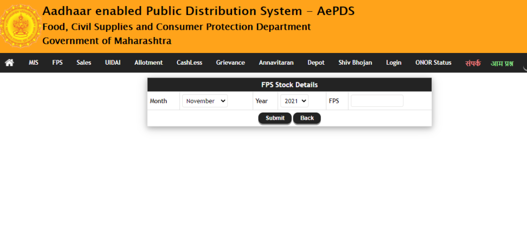 View Stock FPS Register