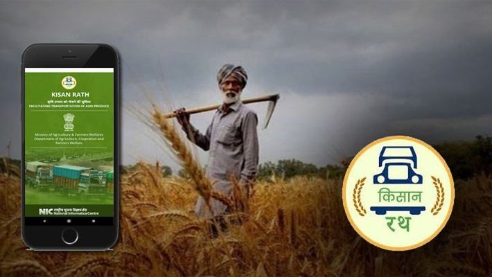 किसान रथ मोबाइल ऐप 