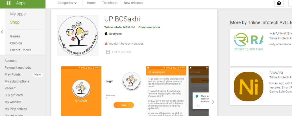 BC Sakhi App