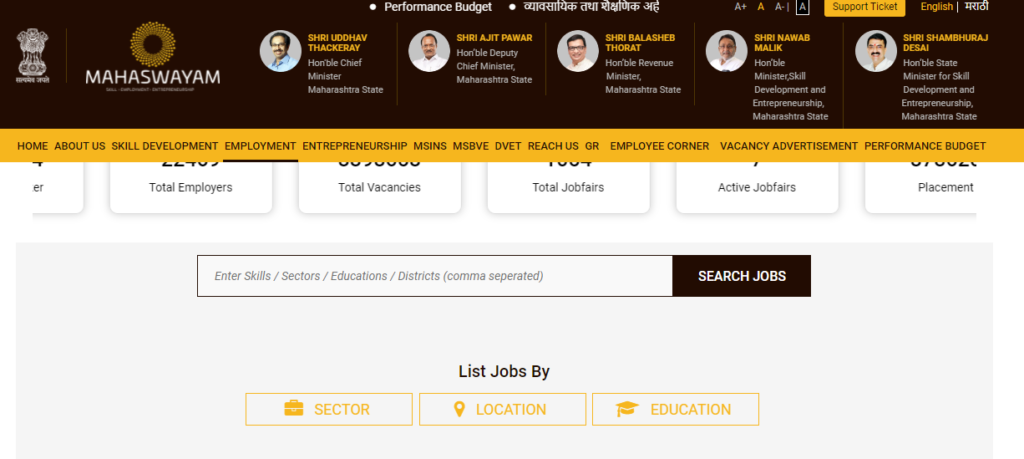 Mahaswayam Employment Registration Maharashtra के तहत जॉब सर्च करे 
