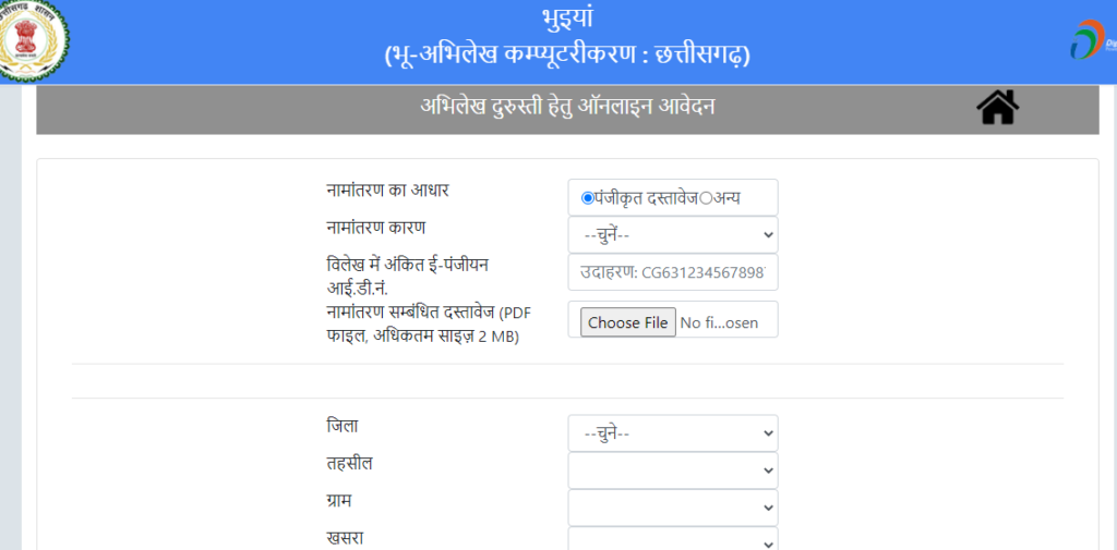 CG Bhuiyya Property Registration  