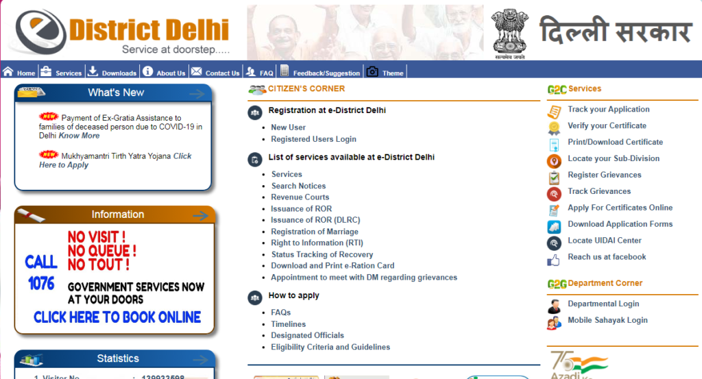 दिल्ली मजदूर सहायता योजना ऑनलाइन आवेदन