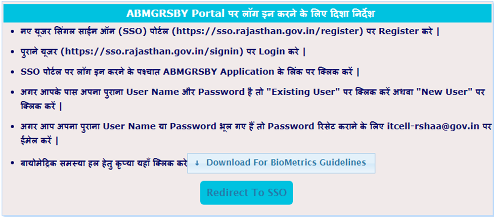 Mukhyamantri Chiranjeevi Swasthya Bima Yojana Online Registration