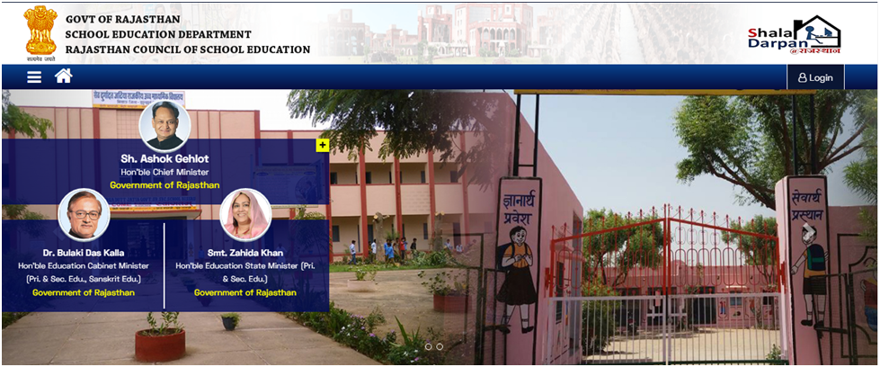 Shala Darpan Rajasthan स्कूल लॉगिन करें