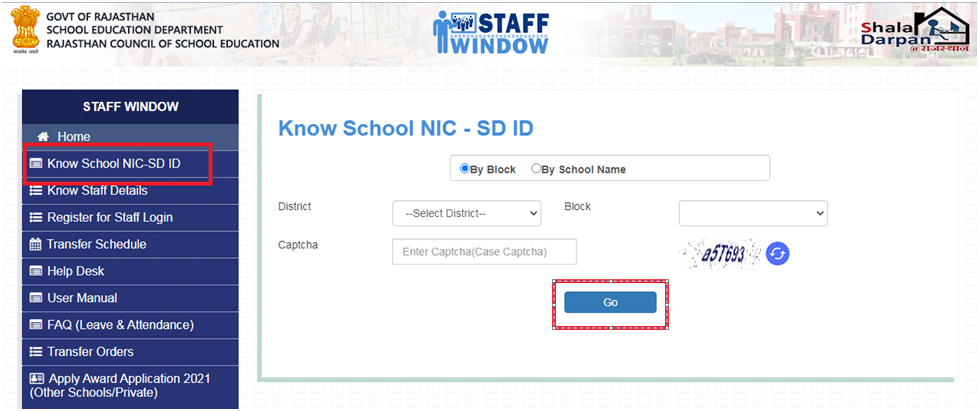 School NIC - SD ID जाने