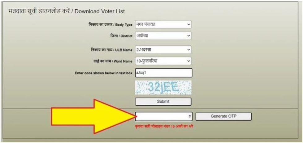 ग्राम पंचायत मतदाता सूची यूपी डाउनलोड करें