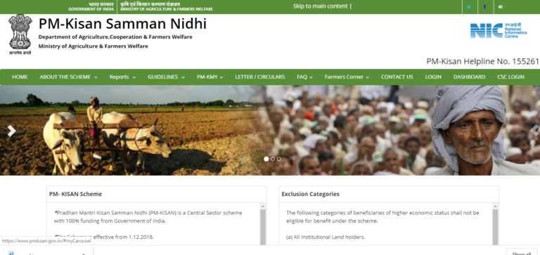 किसान सम्मान निधि योजना की ऑनलाइन सूची देखे