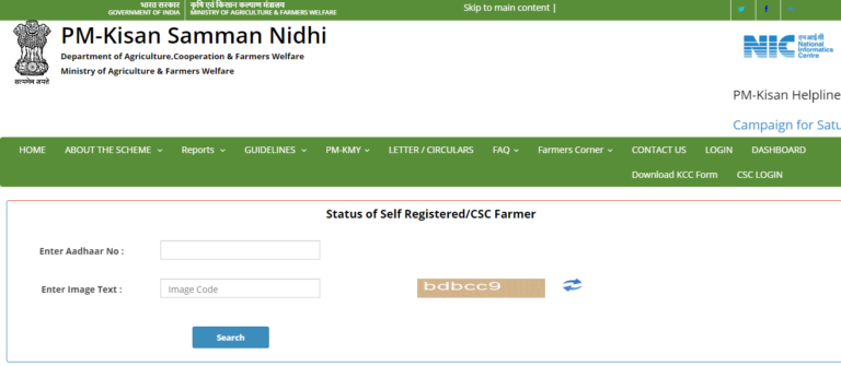 Self Registered/CSC Farmer Online Check