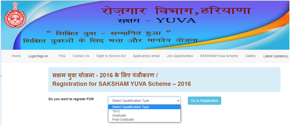 Haryana Saksham Yojana New Registration