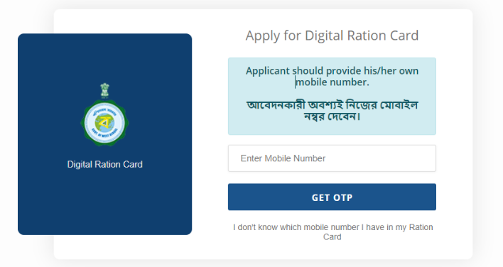 Apply for Duplicate Ration Card