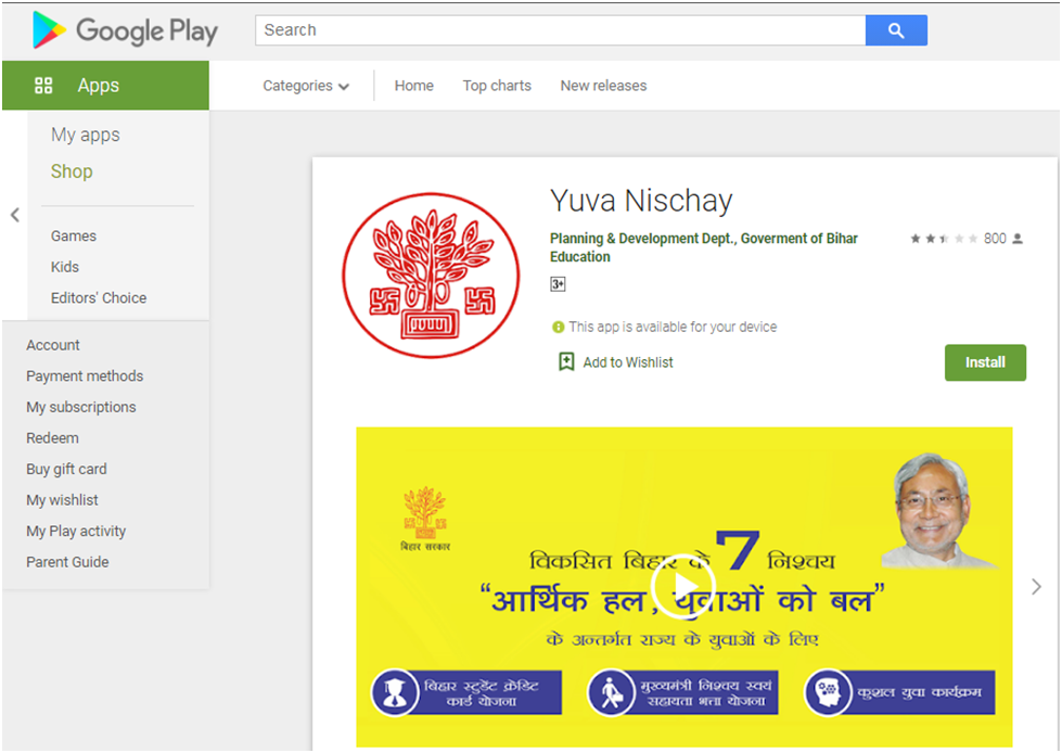 Bihar Student Credit Card Yojana Mobile App डाउनलोड करें