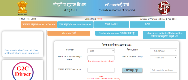 IGR Maharashtra E-search