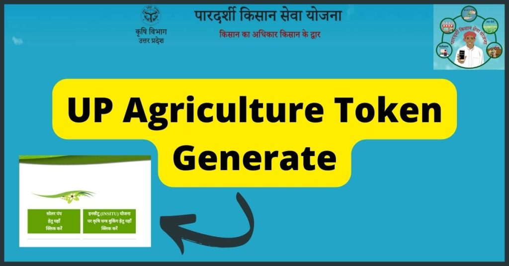 UP Agriculture Token Generate