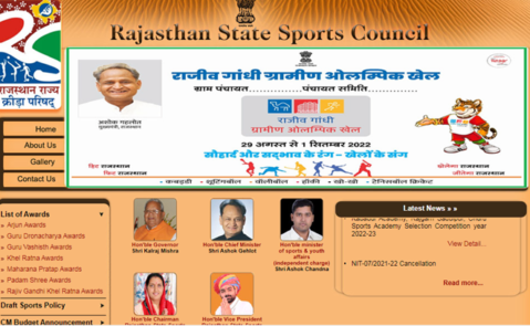 Rajasthan Gramin Olympic Khel के अंतर्गत ऑनलाइन आवेदन करें