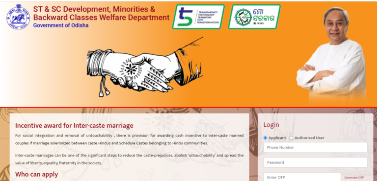 Registration Procedure of Odisha Inter Caste Marriage Scheme