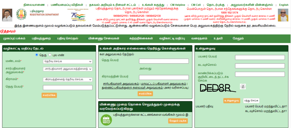 Steps to Find Tamil Nadu Guideline Value for Property