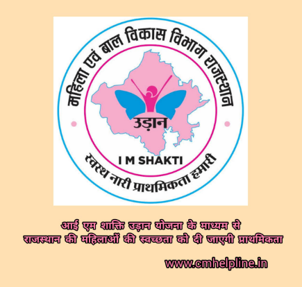 I am Shakti Udan Yojana 