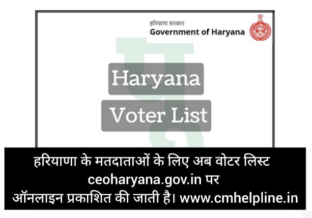 Haryana Voter List Download 