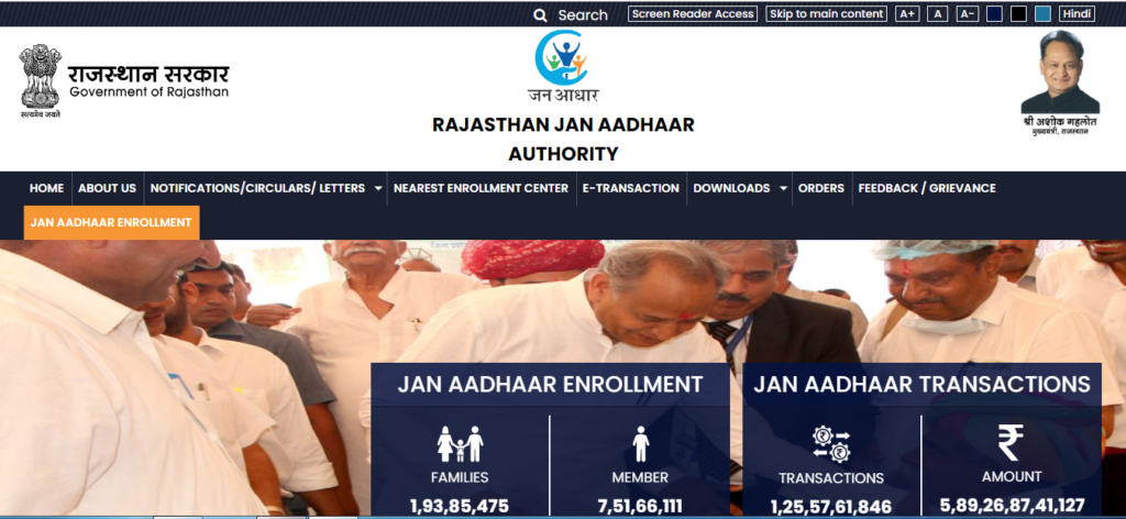 Rajasthan Jan Aadhaar Card Status चेक करें