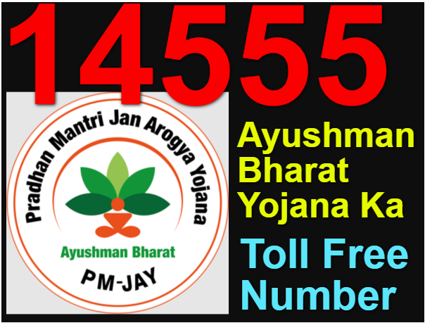 Ayushman Bharat Helpline Number 