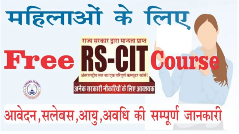 RSCIT Free Course for Female