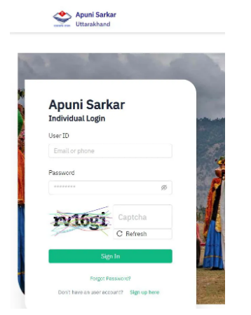 Uttarakhand Apuni Sarkar Portal पर एप्लीकेशन स्टेटस चेक करें