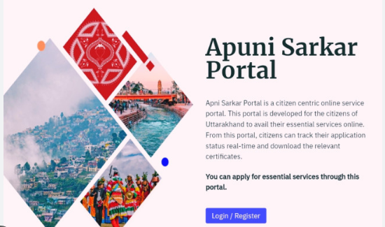 Uttarakhand Apuni Sarkar Portal 