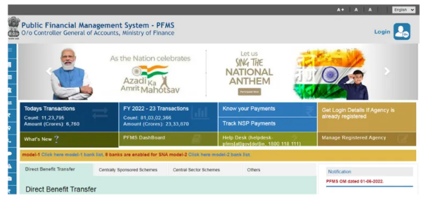 PFMS Payment Status Check करे 
