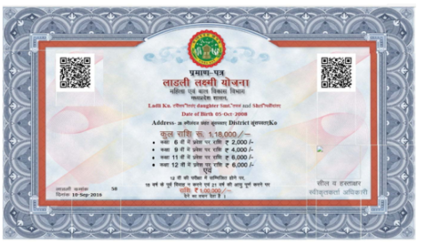 MP Ladli Laxmi Yojana Certificate
