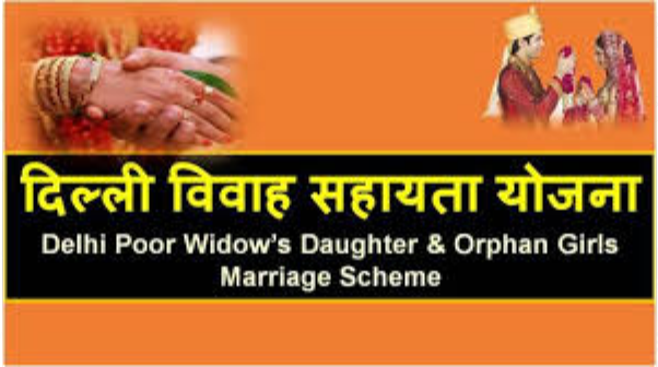 Delhi Widow Daughter Marriage Scheme 