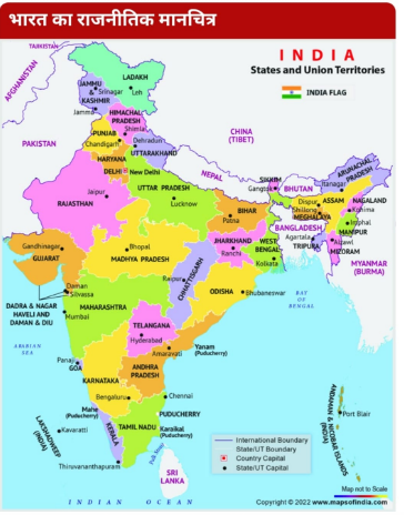 भारत का राजनितिक मानचित्र (Political Map):