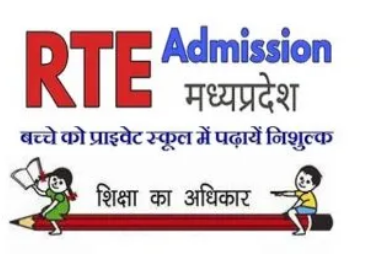  RTE MP Admission 