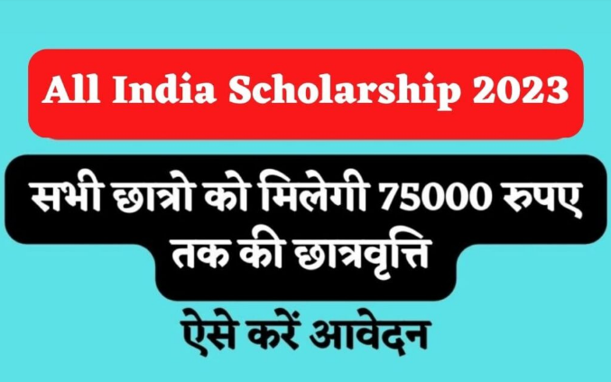 All India Scholarship