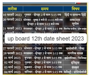 up board 12th date sheet 2023